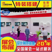 展会木制桁架展台搭建特装标摊布置设计装修服务