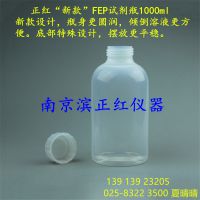 正红供应透明氟四六FEP试剂瓶，规格500ml 量多*** 现货先发