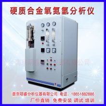 供应金属钒粉氧氮氢分析仪 南京明睿SQM-3A型