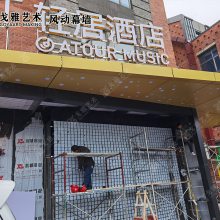 苏州轻居酒店 风动幕墙场景设计 重庆风铃厂家生产