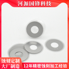 微针片蚀刻定制 齿轮微针不锈钢 刀模金属定制 厂家加工