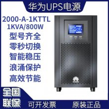 㽭ΪUPSϵԴʽ2000-A-2KTTSʱѹ