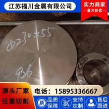 福川347 317磨光棒 东北特钢06Cr19Ni1调质圆钢 431研磨棒