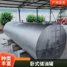 四川大型储油罐 立式储存罐焊接 安装便捷
