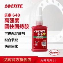 ̩LOCTITE 648ɫճϼ ӫ50mlֽ̳