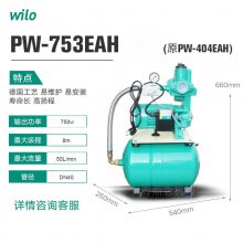 威乐水泵农用自吸泵PW-753EAH带压力罐二次供水设备wilo