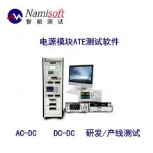 DC/ACԴģĿ Զ豸 ateϵͳNSAT-8000