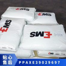 PPA 瑞士EMS XE3902 9697 耐低温 增强 阻燃 热稳定 LED灯具 高温尼龙