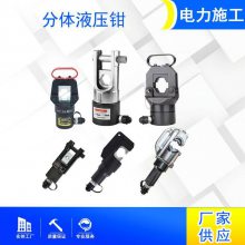 电力电缆导线用压接钳液压工具多功能分体液压钳电线快速压线钳