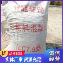 现场浇筑 干拌型复合混凝土 抗裂减震 混合搅拌即可 新鹏