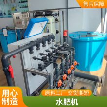 施肥机施肥器西红柿种植智慧果园管理系统水肥一体化厂家