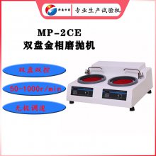 MP-2CE ĥ׻ ˫˫ ޼ ˮ