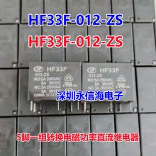 ȫ¼̵HF32F/HF33F-005/012/024-HS3/ZS3 HF-JZC-32F/33F HF33F-012-ZS