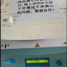 德国Andreas Hettich GmbH离心机 维修