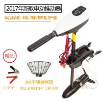 新品12V24V推进器船用电动船外机挂机皮划艇橡皮艇塑料渔船马达