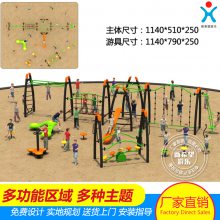 大型户外非标项目厂家定制广场公园木质滑梯攀爬游乐设备儿童乐园