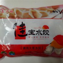 泰安市冬至速冻食品有限公司