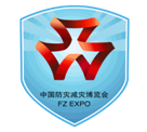 2021第十二届北京国际防灾减灾应急安全产业博览会