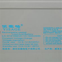 LC-X1250CH 12V50AH