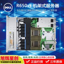 DELLPowerEdge R650XS ʽ2Uǿ˫·_ĴʡԪд