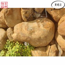 黄蜡石-黄色石点景-吨位石制景-铭富黄石