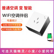 WiFiյֻܲԶ̿ƿյůð칫Ҷʱزͷ16AС׼APP