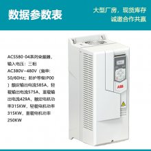 ԭװABB ACS580Ƶ ACS580-04-58***-4315KW480V