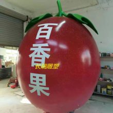 云南生态特色小镇玻璃钢百香果标识塑像 大型仿真鸡蛋果雕塑