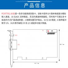̩Ƽ PCI9770/1 (A/B) 16λ ๦ݲɼ 8/4·˻ͬģ