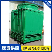 工业冷却塔 玻璃钢纤维凉水塔 圆形方形散热水塔 循环降温冷水塔