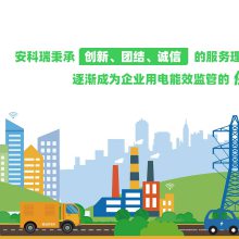 浅谈弧光保护装置消除弧光短路引起的停电事故的技术措施