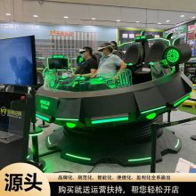 县城投资vr体验店 商用vr游戏设备一套 vr设备厂家