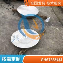 Inconel783ܻºϽgh6783ٷԲ