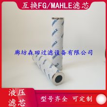 PI25063DNSMX25 PI3105SM10 PI3108SM10替代FG/MAHLE液压滤芯