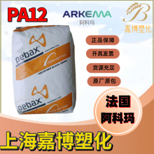 代理PA12塑料 法国阿科玛 Pebax 4033 SA 01 MED 热稳定