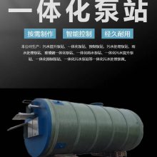 浙江宁波一体化污水提升泵站集成式污水泵站库存量足