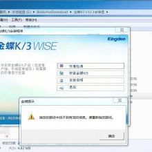 -企业的全业务场景解决方案-云进销存-面向不同规模-广东地区金蝶软件化州金蝶软件河源金蝶软件正版授权