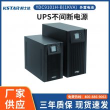 科士達(dá)UPS不間斷電源YDC9101H-B 1000VA/800W電腦機(jī)房應(yīng)急電源