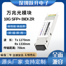 ׹ģ10G XFP BIDI 70KM Tx1270nm/Rx1330nm LC