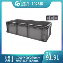 内江市塑料箱 欧标周转箱 汽配零件运输箱厂家