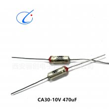 CA30-10V-470UF钽电容CA30-10V-1000UF/CA30-10V-68UF/10V-100UF