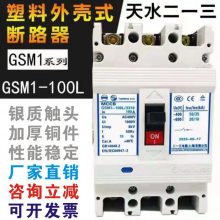 һܿǶ·GSM1-630L/3300 630Aѡֱ