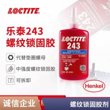 LOCTITE 243 ɫͨǿ̶̼ܷ˨ĸ