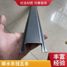轻钢龙骨镀铝锌钢板金属挂瓦条檩条平改坡屋面瓦包安装免费寄样丰鼎福