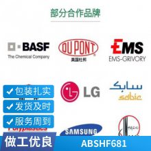ABS 中石油吉化 HF-681 特性抗冲击性 耐热性 耐低温通用级
