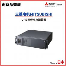 供应 日本MITSUBISHI无停电电源FW-S10T-0.7K/FW-S10T-1.0K