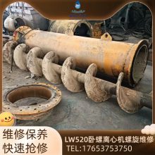 福建三明东邦LW650果汁固液分离机停机维修大保养