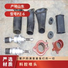 金煤供应PZ-6矿用料腔喷头弯头 喷浆机配件 使用安全