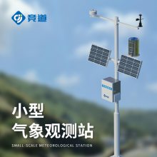 学校建小型气象站价格 室外用的小型气象站 小型气象站 竞道JD-QC8