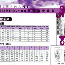 ձӡ(elephant)SUPER-100ͽ«15-60T